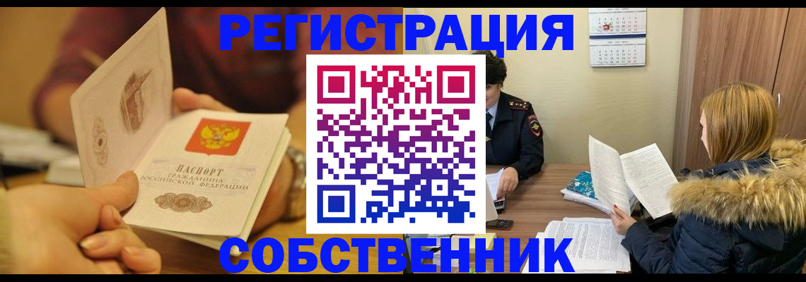 временная прописка в Краснотурьинске