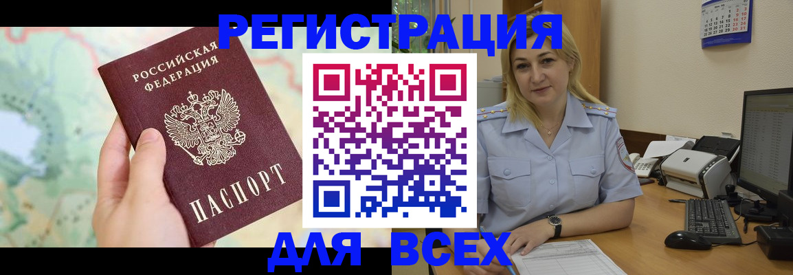 прописка в Краснотурьинске