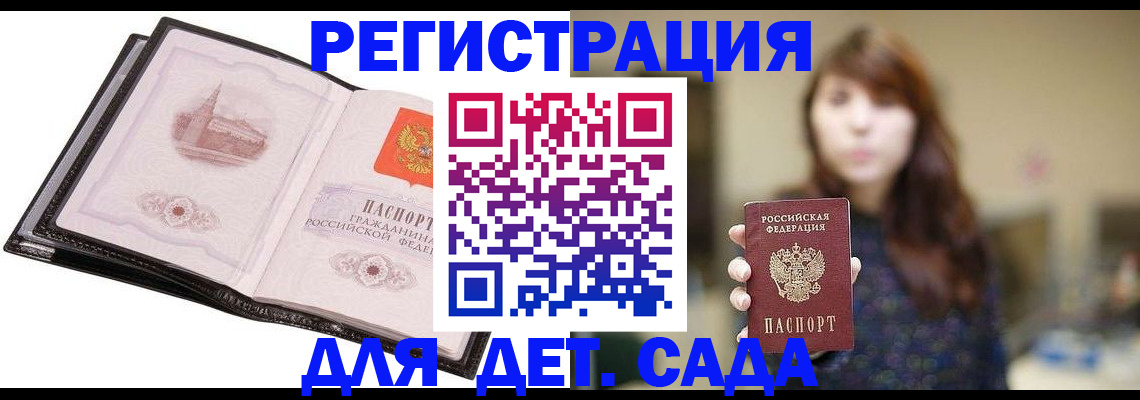 временная прописка в Краснотурьинске