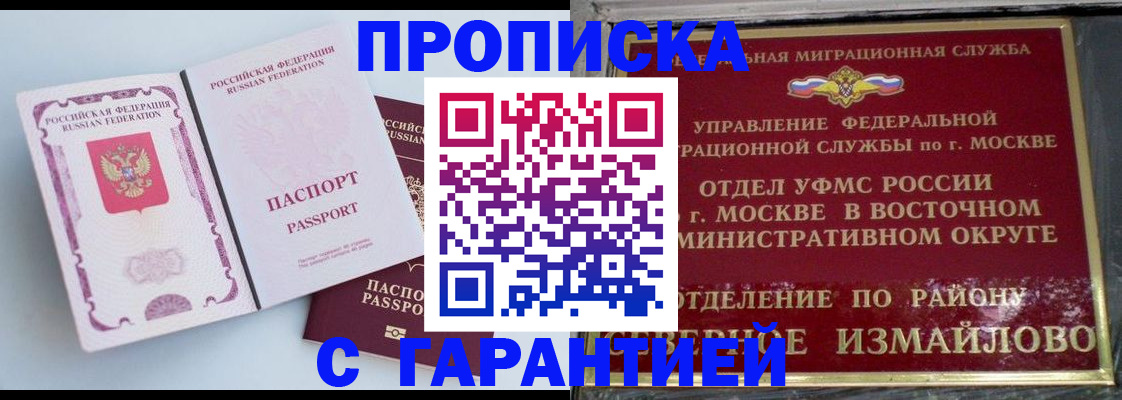 прописка регистрация в Краснотурьинске